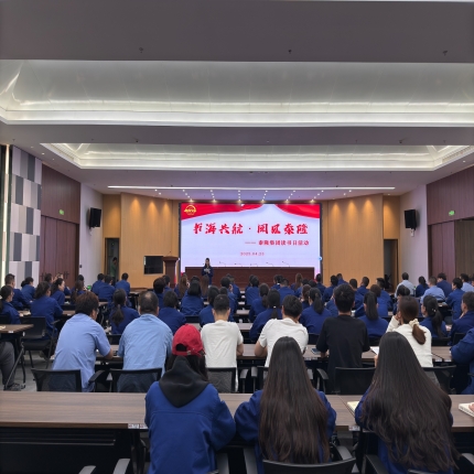 書海共航?閱見泰隆—— 泰隆集團(tuán)舉辦讀書日活動